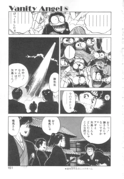 Page 148 of Vanity Angel