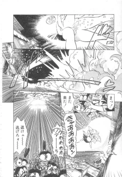 Page 153 of Vanity Angel