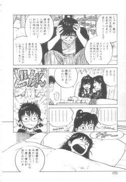 Page 167 of Vanity Angel