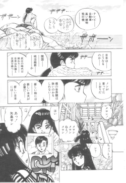 Page 170 of Vanity Angel