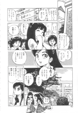 Page 37 of Vanity Angel