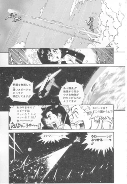 Page 40 of Vanity Angel