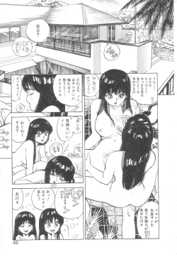 Page 46 of Vanity Angel