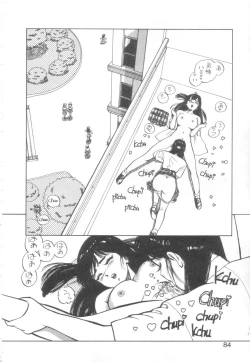 Page 81 of Vanity Angel