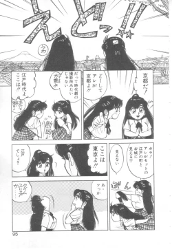 Page 92 of Vanity Angel