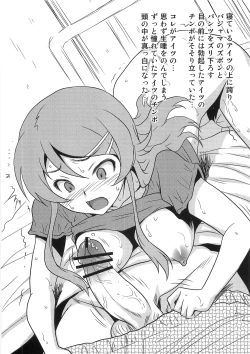 Page 4 of Yorokobi no Kuni 14.5