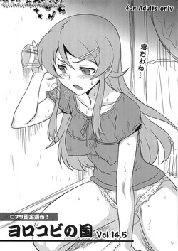 Download Yorokobi no Kuni 14.5