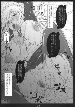 Page 24 of Kaikan! Seikan! Valkyria!