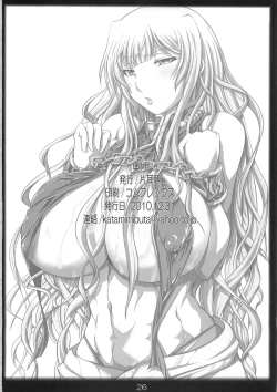 Page 26 of Kaikan! Seikan! Valkyria!