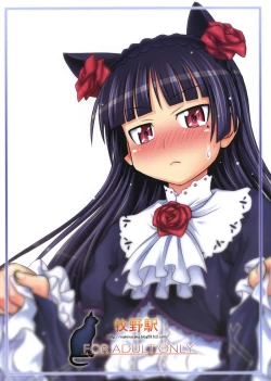 Page 26 of Kuroneko to Issho