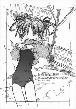 Page 13 of Lyrical Over Drive A's