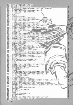 Page 25 of Lyrical Over Drive A's