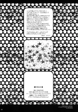 Page 26 of Nanjaku Shinan