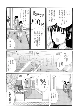 Page 10 of Kinshin Soukan tte Ikenai Koto Dakara Shitaku Narundesho?