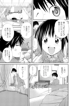 Page 12 of Kinshin Soukan tte Ikenai Koto Dakara Shitaku Narundesho?