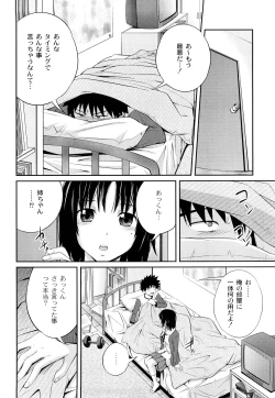 Page 133 of Kinshin Soukan tte Ikenai Koto Dakara Shitaku Narundesho?