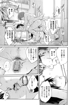 Page 146 of Kinshin Soukan tte Ikenai Koto Dakara Shitaku Narundesho?