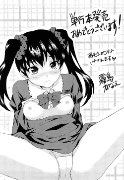 Page 185 of Kinshin Soukan tte Ikenai Koto Dakara Shitaku Narundesho?