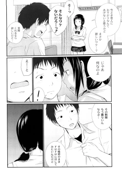 Page 25 of Kinshin Soukan tte Ikenai Koto Dakara Shitaku Narundesho?