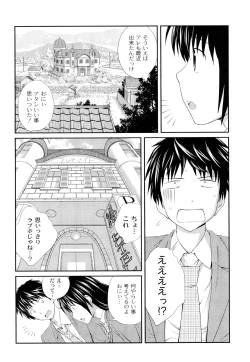 Page 9 of Kinshin Soukan tte Ikenai Koto Dakara Shitaku Narundesho?