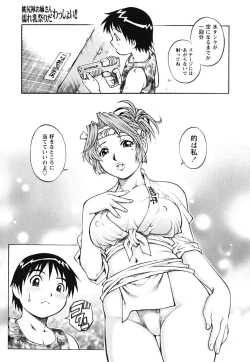 Page 101 of Doutei Shounen - The Cherry Boys