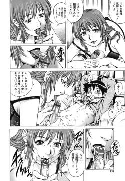 Page 138 of Doutei Shounen - The Cherry Boys