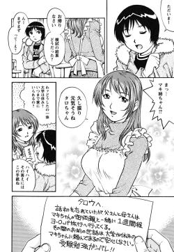 Page 152 of Doutei Shounen - The Cherry Boys