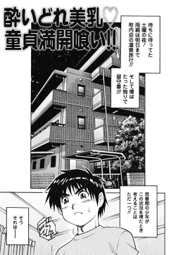 Page 41 of Doutei Shounen - The Cherry Boys