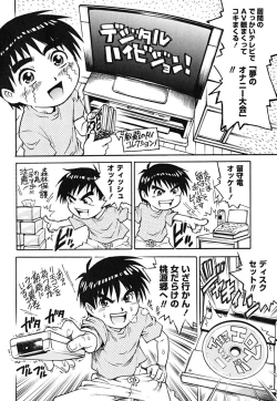 Page 42 of Doutei Shounen - The Cherry Boys