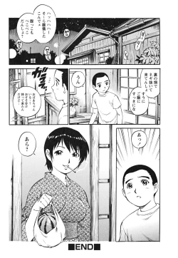 Page 76 of Doutei Shounen - The Cherry Boys