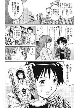 Page 80 of Doutei Shounen - The Cherry Boys