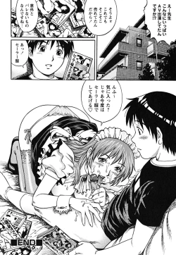 Page 96 of Doutei Shounen - The Cherry Boys