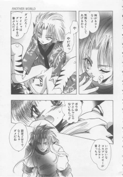 Page 123 of Special na Bokura