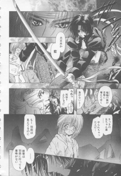 Page 152 of Special na Bokura