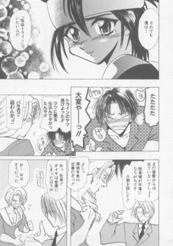 Page 175 of Special na Bokura