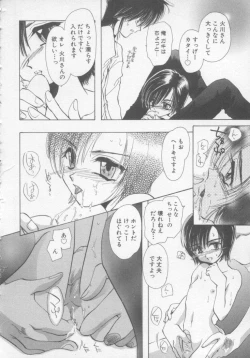 Page 24 of Special na Bokura