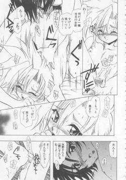 Page 85 of Special na Bokura