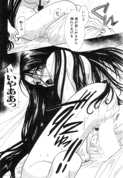 Page 119 of Nanika Henda !?