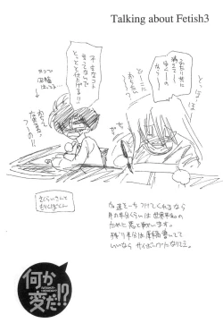 Page 126 of Nanika Henda !?