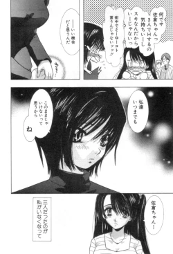 Page 141 of Nanika Henda !?