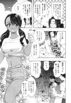 Page 156 of Nanika Henda !?