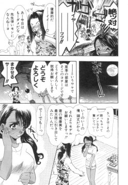 Page 158 of Nanika Henda !?