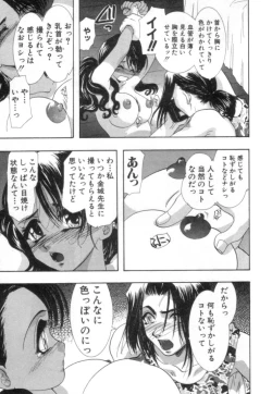 Page 162 of Nanika Henda !?