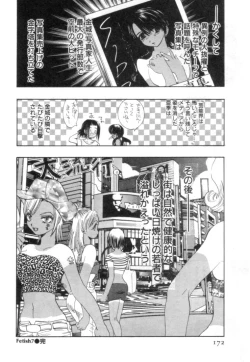 Page 173 of Nanika Henda !?