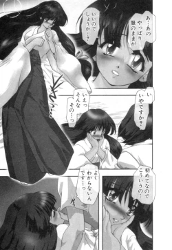 Page 174 of Nanika Henda !?