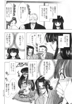 Page 179 of Nanika Henda !?