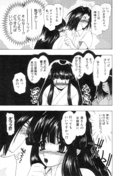 Page 184 of Nanika Henda !?