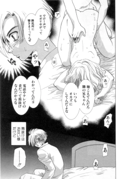 Page 40 of Nanika Henda !?