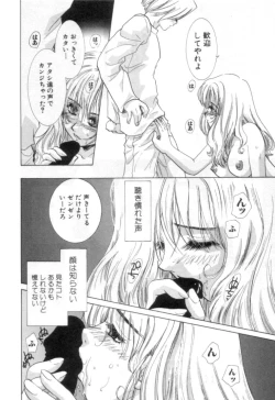 Page 43 of Nanika Henda !?