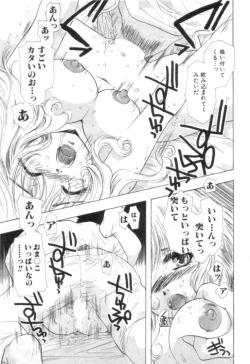 Page 48 of Nanika Henda !?